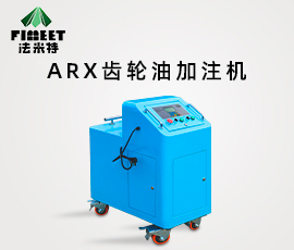 法米特齿轮油加注机抽排一体(型号BJJ-20-ARX）