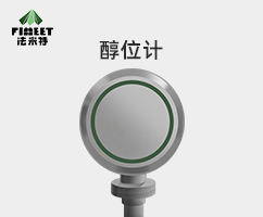 法米特醇基燃料液位计（型号：FMY-SG）