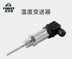 法米特温度变送器（型号FMT131W）