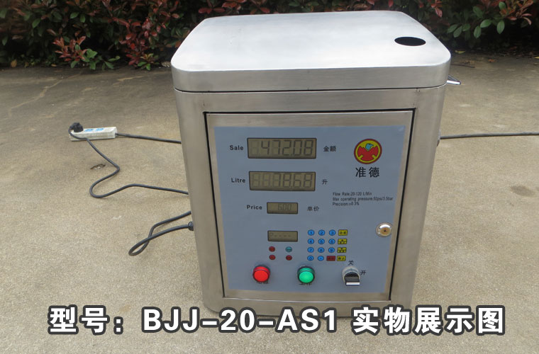 BJJ-20-AS1展示