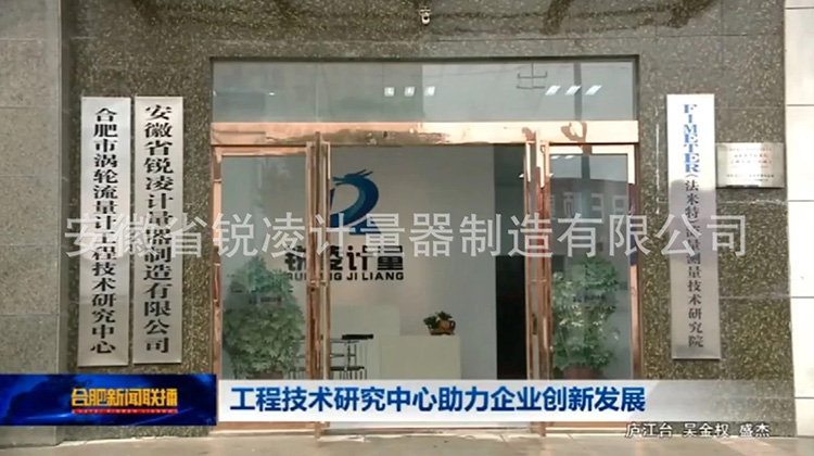 新闻采访
