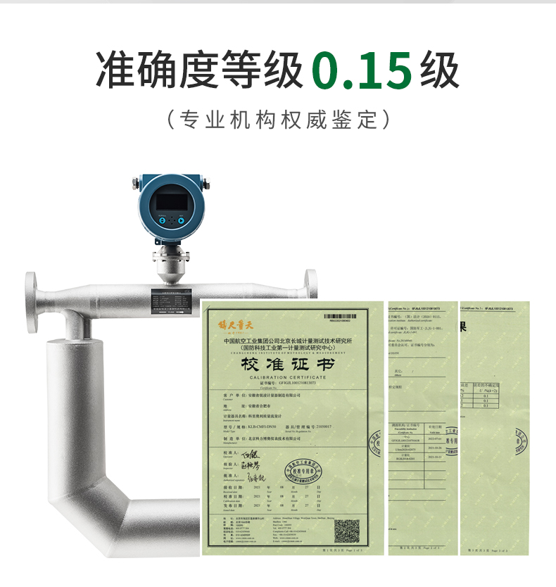 质量流量计20220729_02.jpg