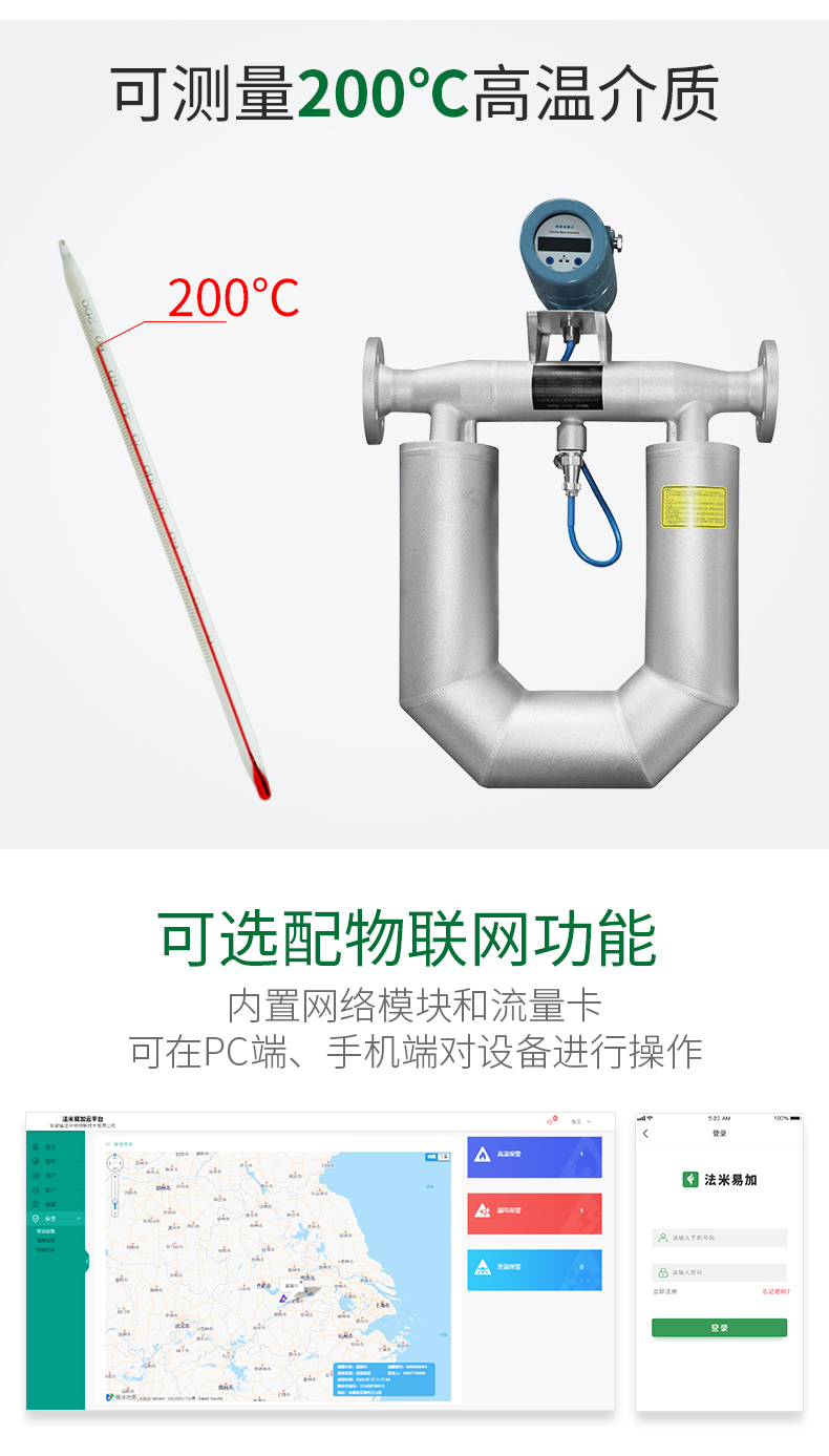 质量流量计20220729_03.jpg