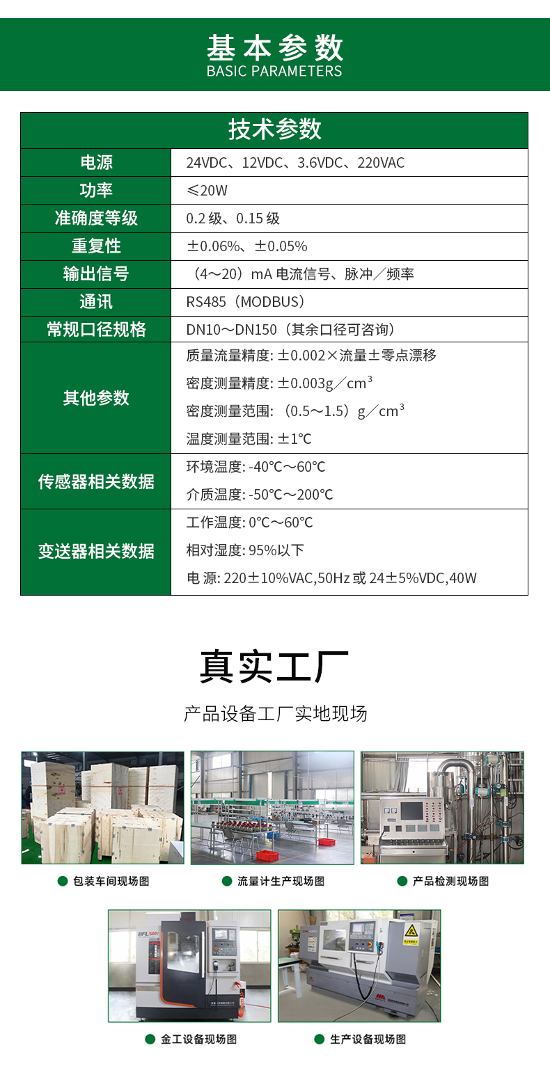 质量流量计20220729_04.jpg
