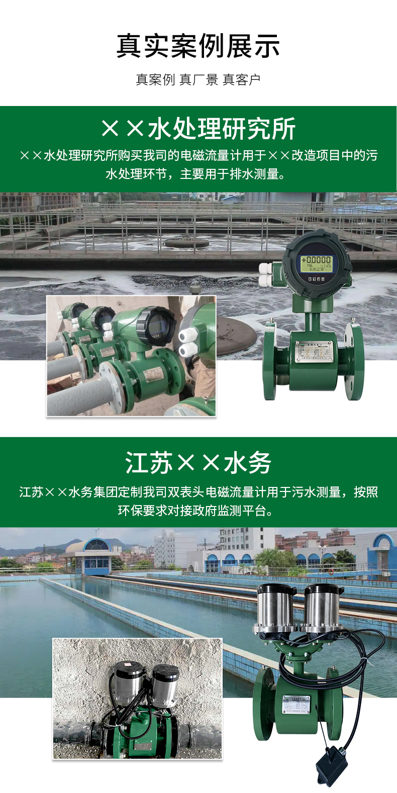电磁流量计20220622---1改_06.jpg