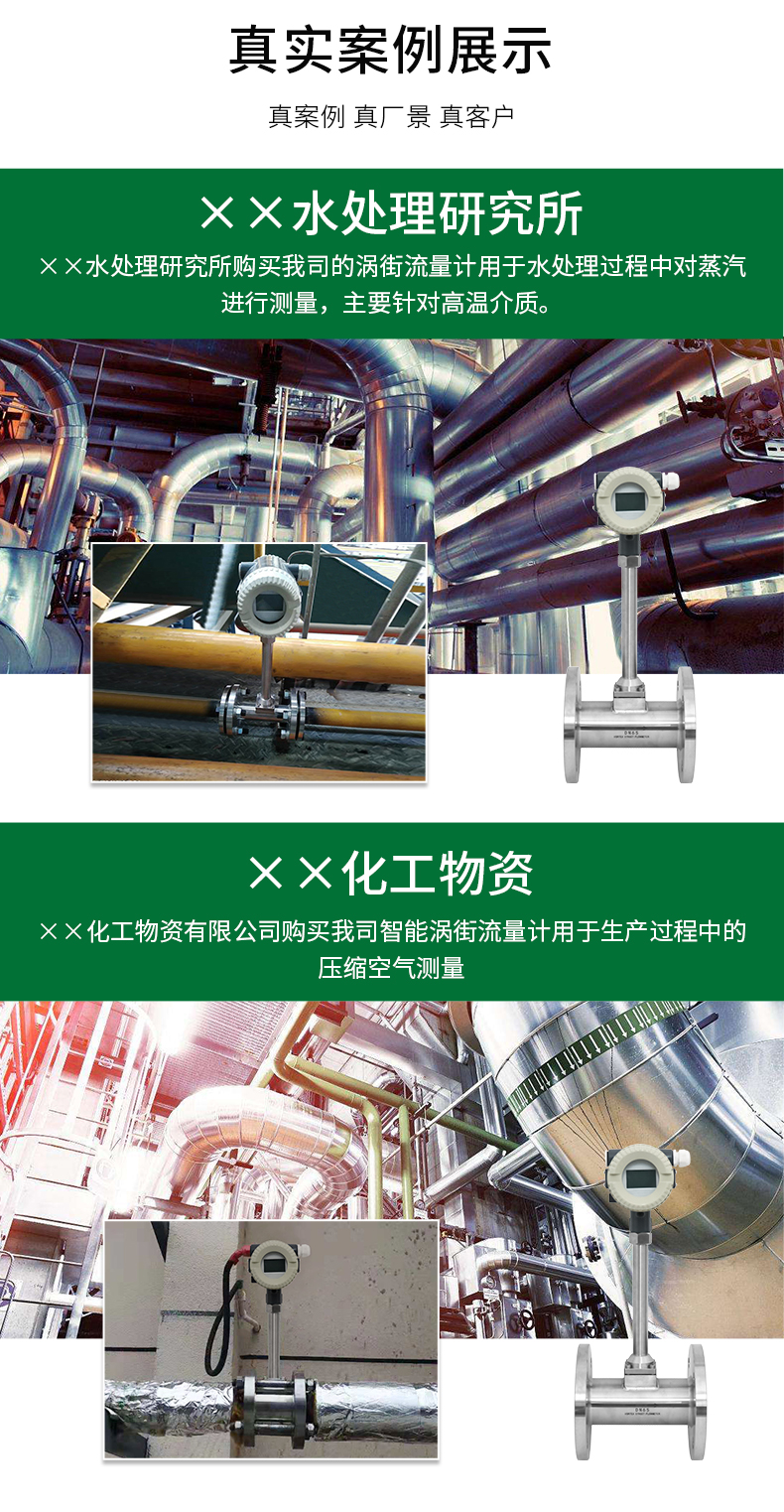 涡街流量计20220727-修改_06.jpg