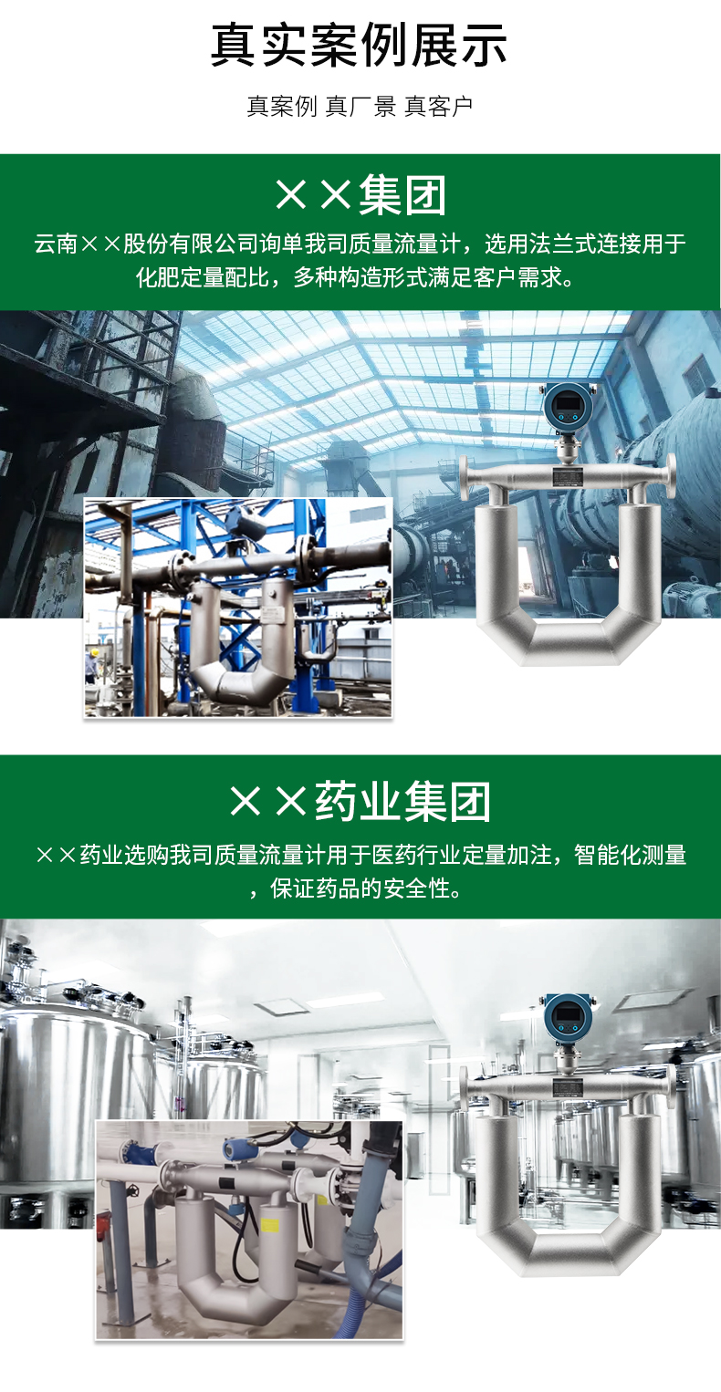 质量流量计20220729_05.jpg