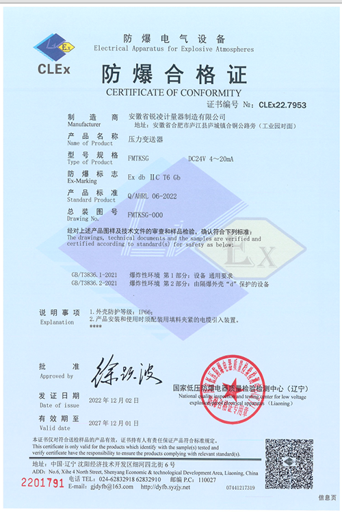 专利证书