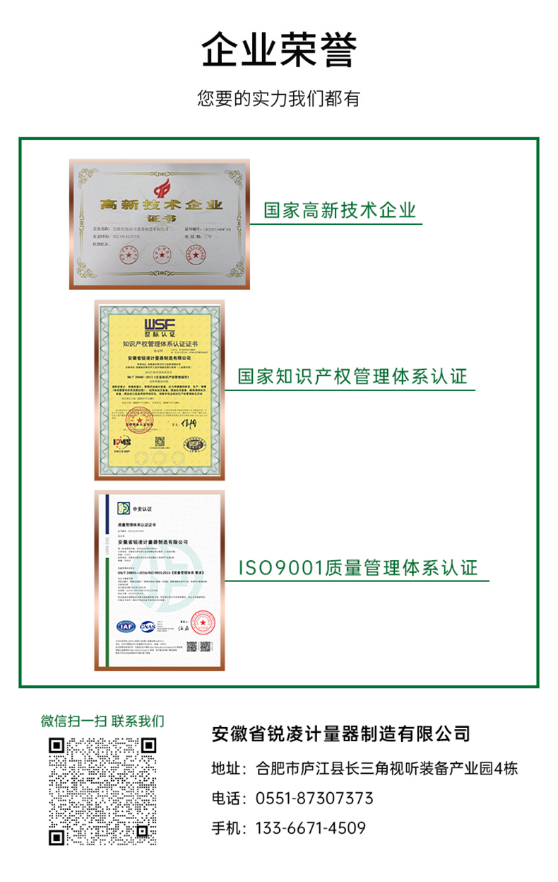 企业荣誉.jpg