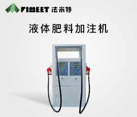 准德液体农药/肥料/尿素加
