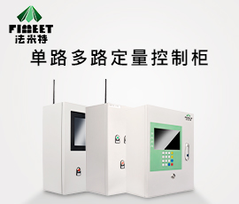 法米特单/多路物联网控制系统（型号BJJ-20-DLYR）