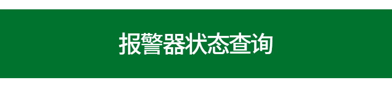 余量报警器
