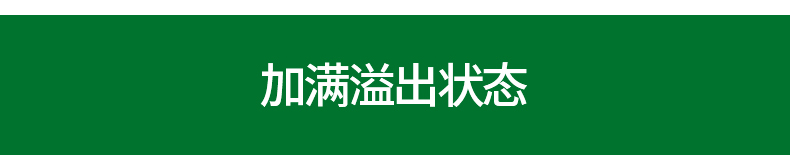 余量报警器